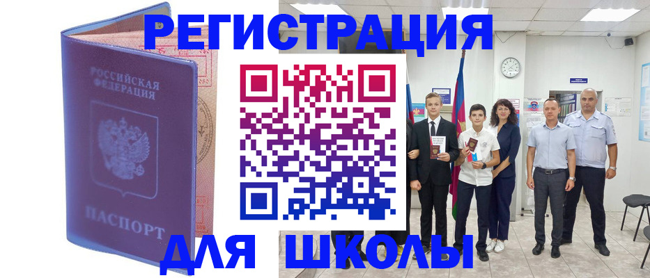 временная регистрация гарантия в Жукове